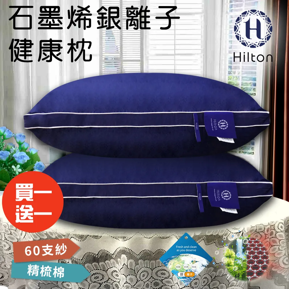 【Hilton希爾頓】醫護級石墨烯被/棉被/被子/發熱被 四色 (B0860-Y) 歷史價格詳細信息