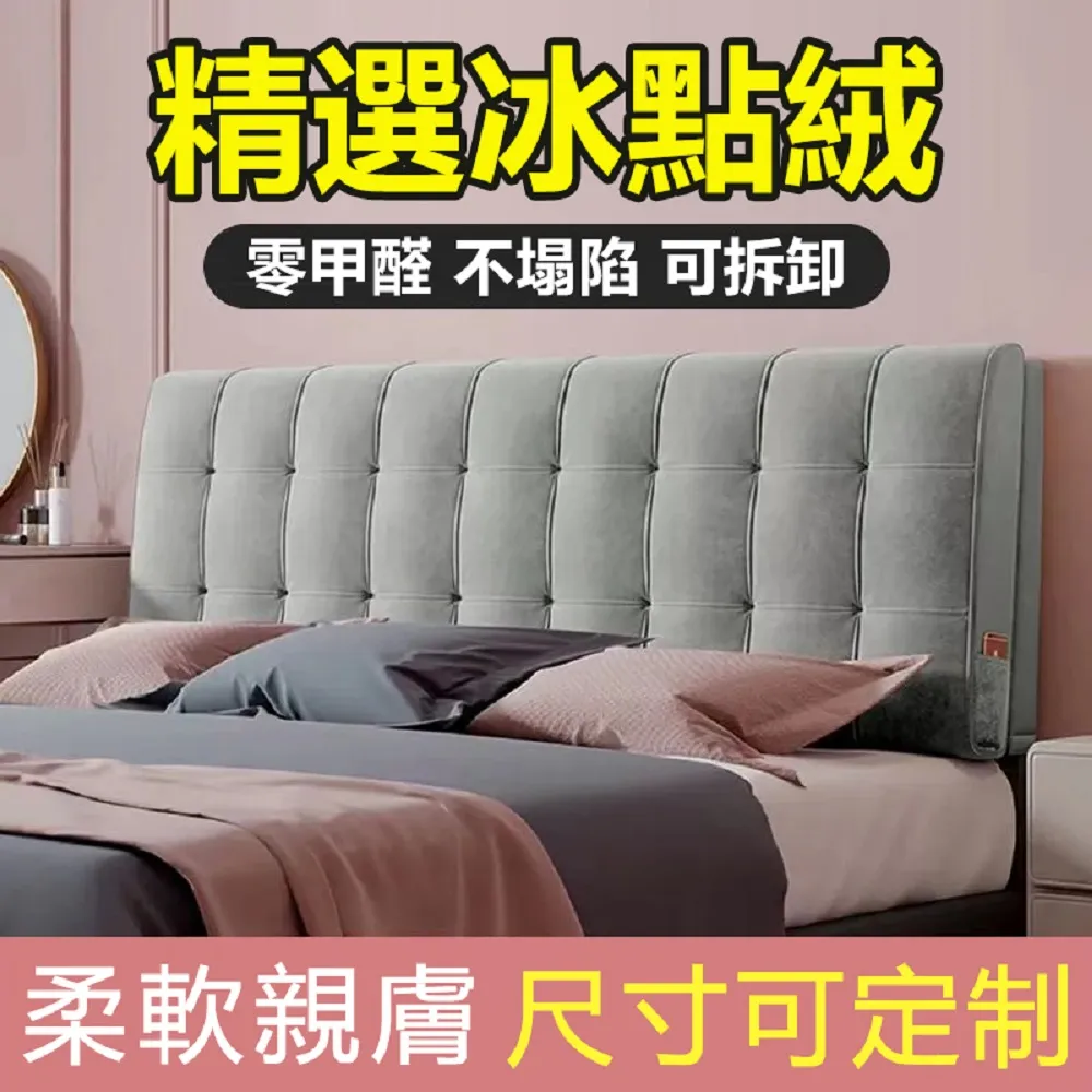 床頭罩時尚ins加厚夾棉床頭保護罩全包實木皮床靠套1.8米2米 歷史價格詳細信息