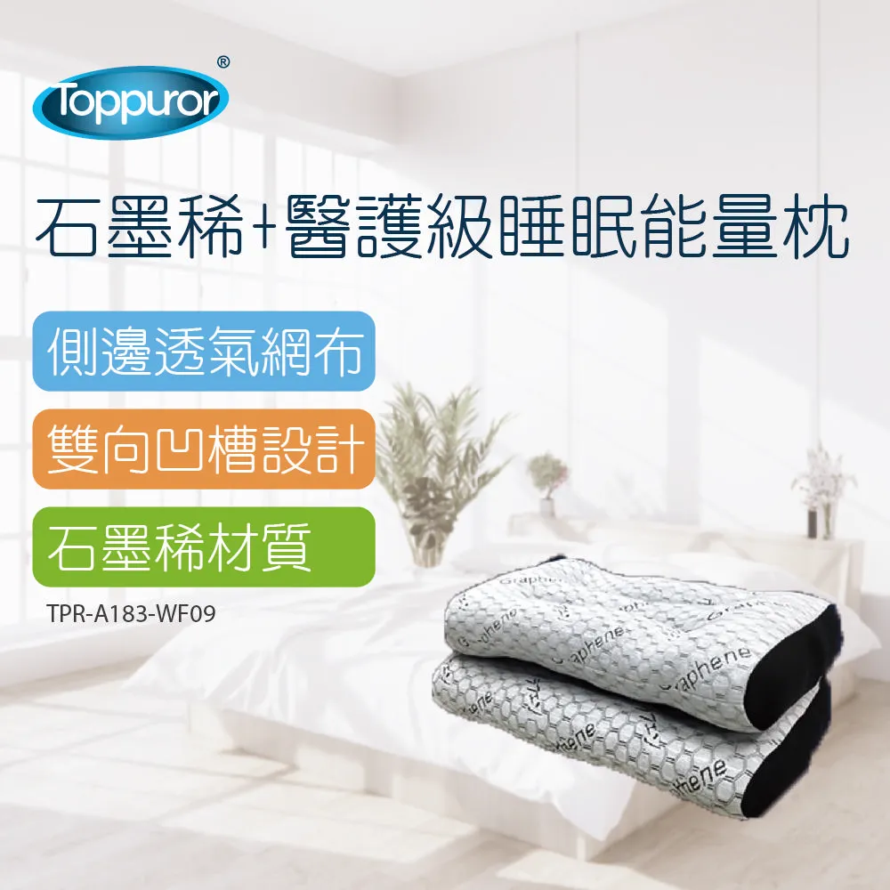 石墨稀+醫護級  睡眠減 壓枕(睡眠能量枕TPR-A183-WF09 價格比較,價格查詢,歷史價格詳細信息