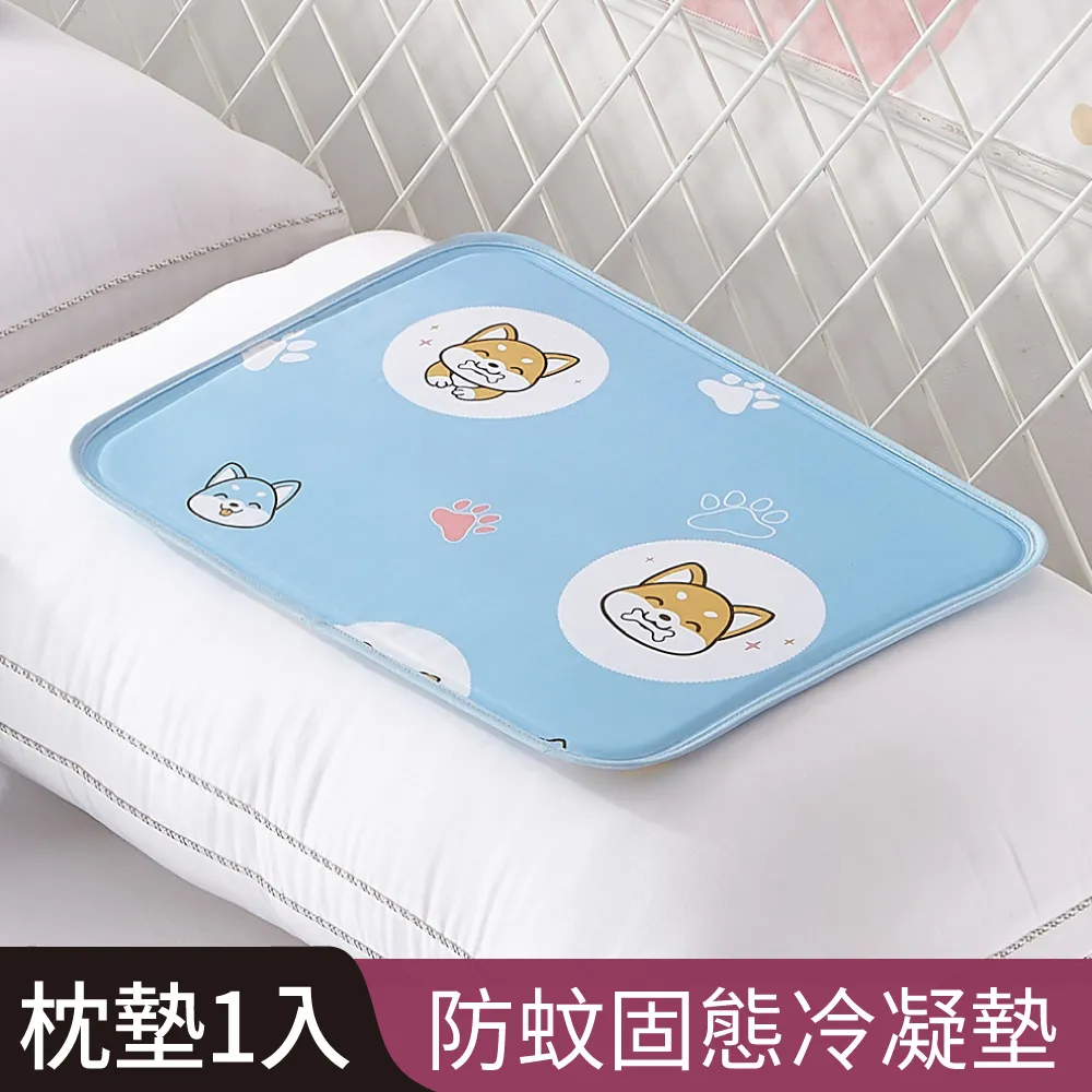 【Betrise】升級驅蚊防護-日本夯熱銷防蚊抗菌固態凝膠持久冰涼墊-獨家開版(單人60x90cm) 歷史價格詳細信息