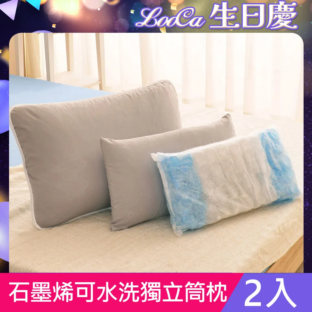 【LooCa】醫護級100%石墨烯遠紅外線5cmHT乳膠床墊-單大3.5尺(贈石墨烯枕套+石墨烯四季被-超值組) 歷史價格詳細信息