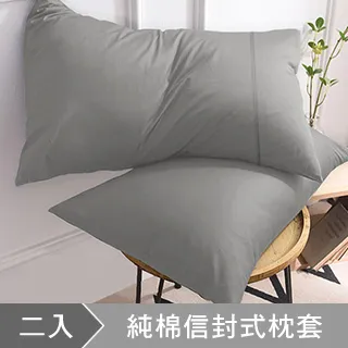 澳洲Simple Living 300織台灣製純棉美式信封枕套-二入(氣質灰) 價格比較,價格查詢,歷史價格詳細信息