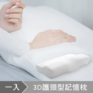 3D 護頸系列樂活紓壓透氣枕-4色【叭叭買手】 歷史價格詳細信息