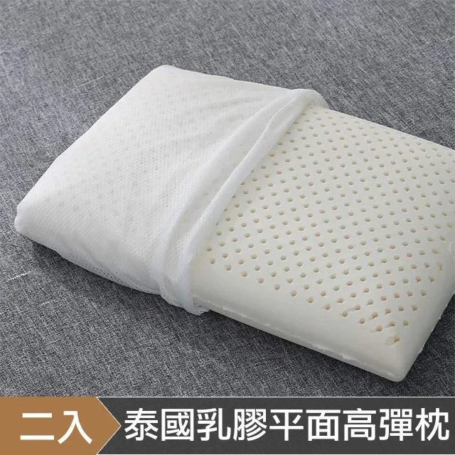 HOYACASA 泰國乳膠舒眠護頸蝶型枕-一入 歷史價格詳細信息