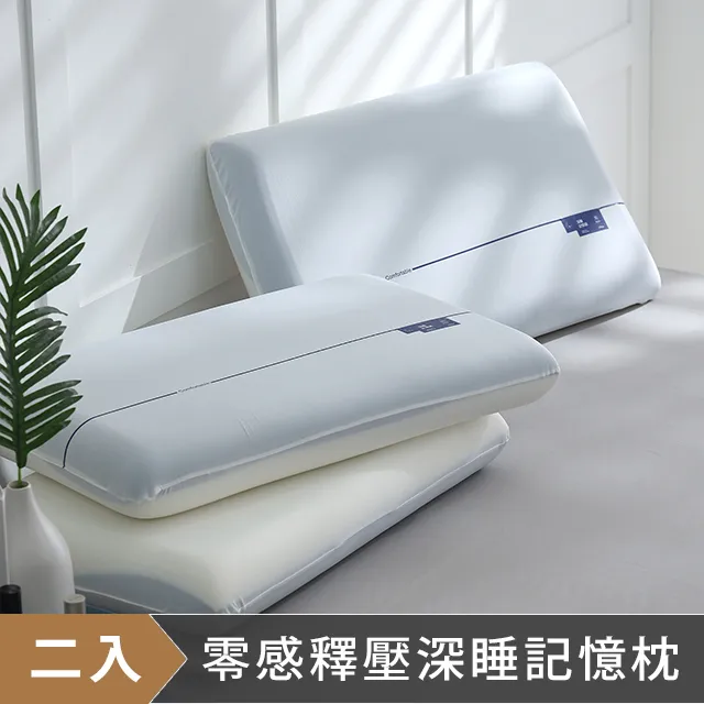 深睡枕pro護頸枕頭芯0壓力慢回彈記憶棉助睡眠亞雲朵枕芯酒店 歷史價格詳細信息