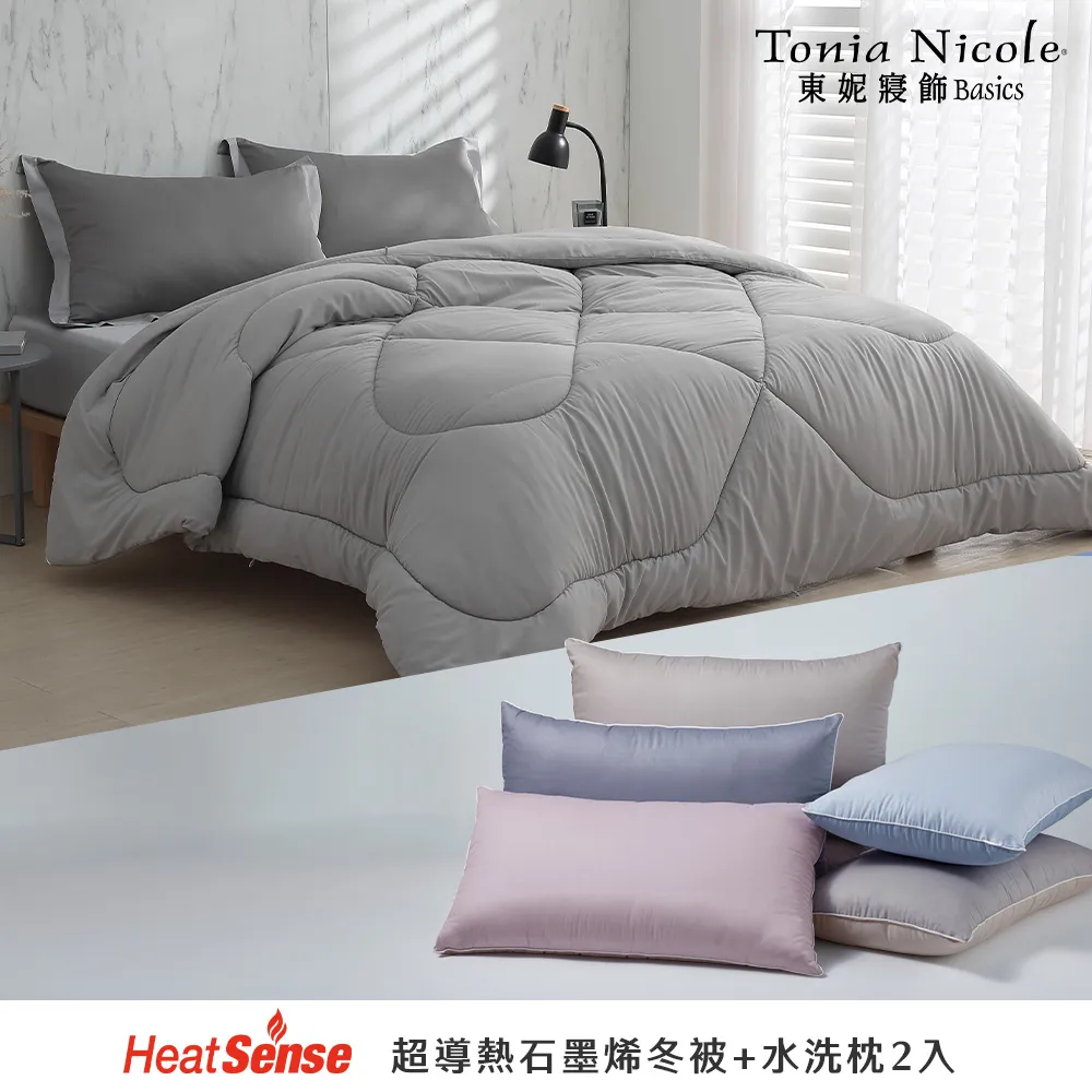 【Tonia Nicole 東妮寢飾】調色盤雲朵水洗枕2入+防水透氣枕套保潔墊2入 歷史價格詳細信息