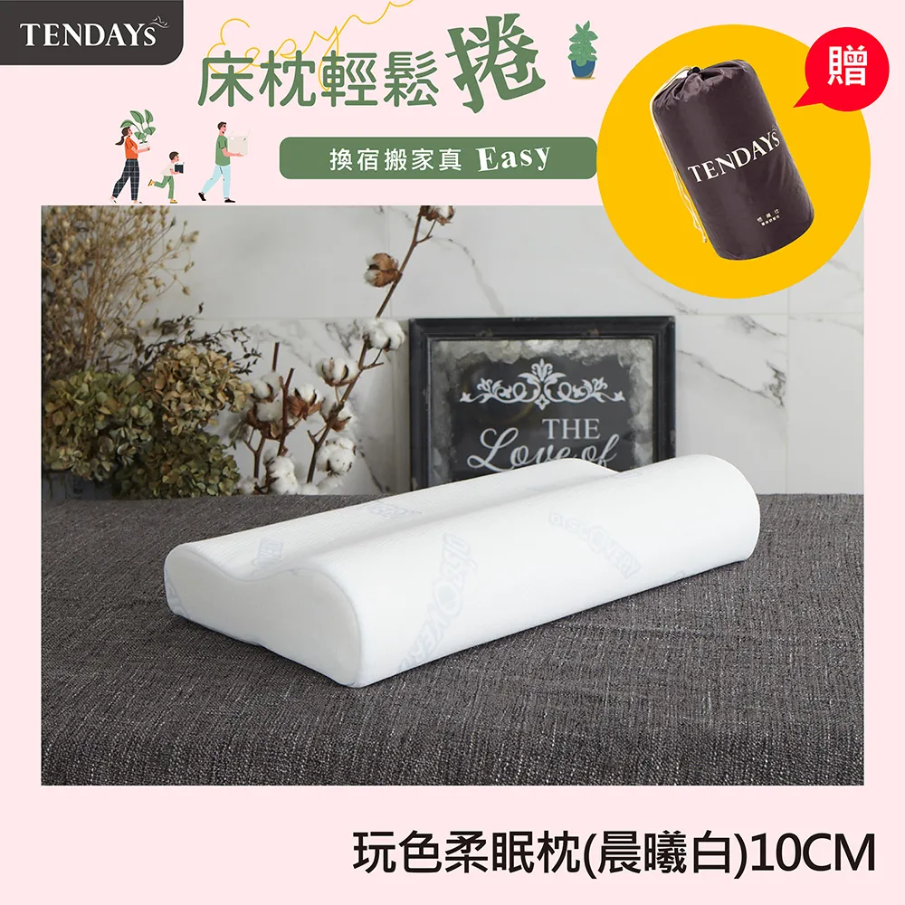 [TENDAYS] DISCOVERY柔眠枕(晨曦白)單入 (8/10cm高任選)-買加贈 歷史價格詳細信息
