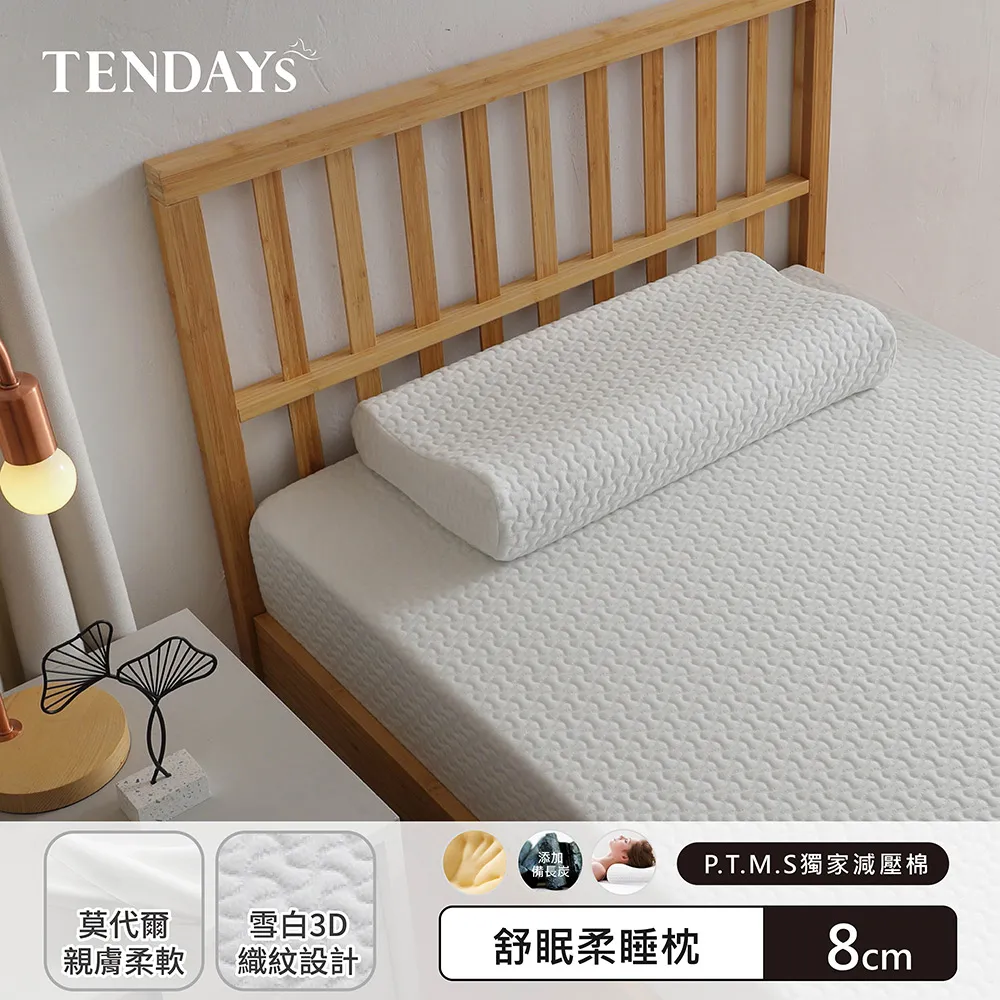【TENDAYS】舒眠柔睡枕(7cm高) 歷史價格詳細信息