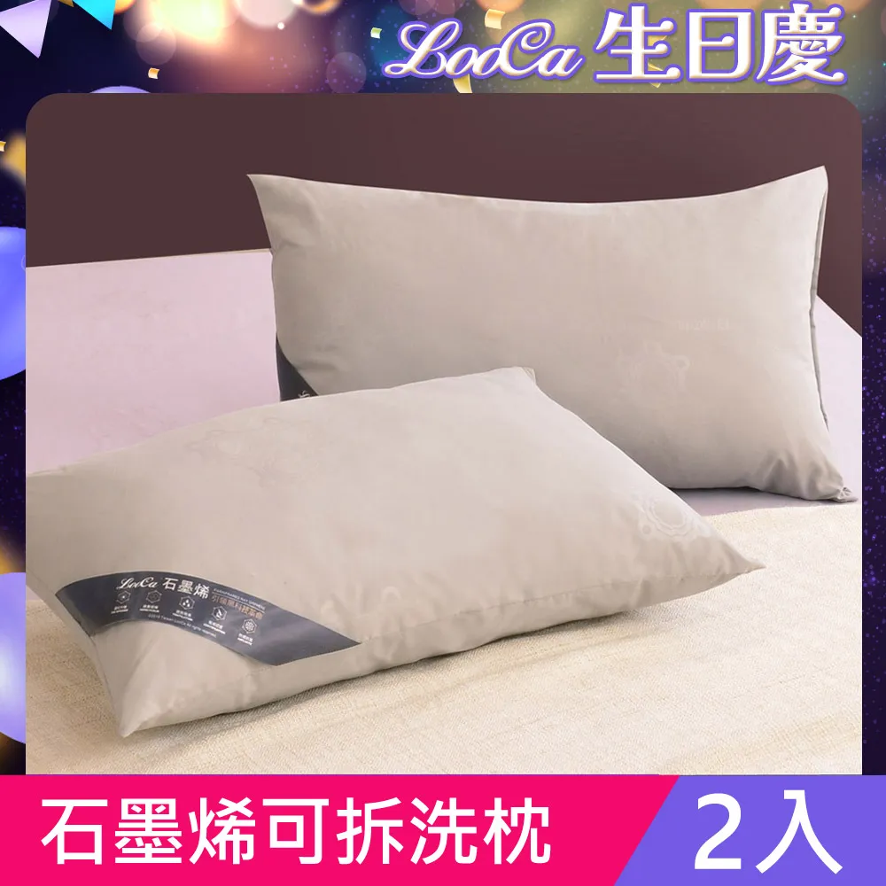 LooCa石墨烯遠紅外線可拆洗枕1入 歷史價格詳細信息
