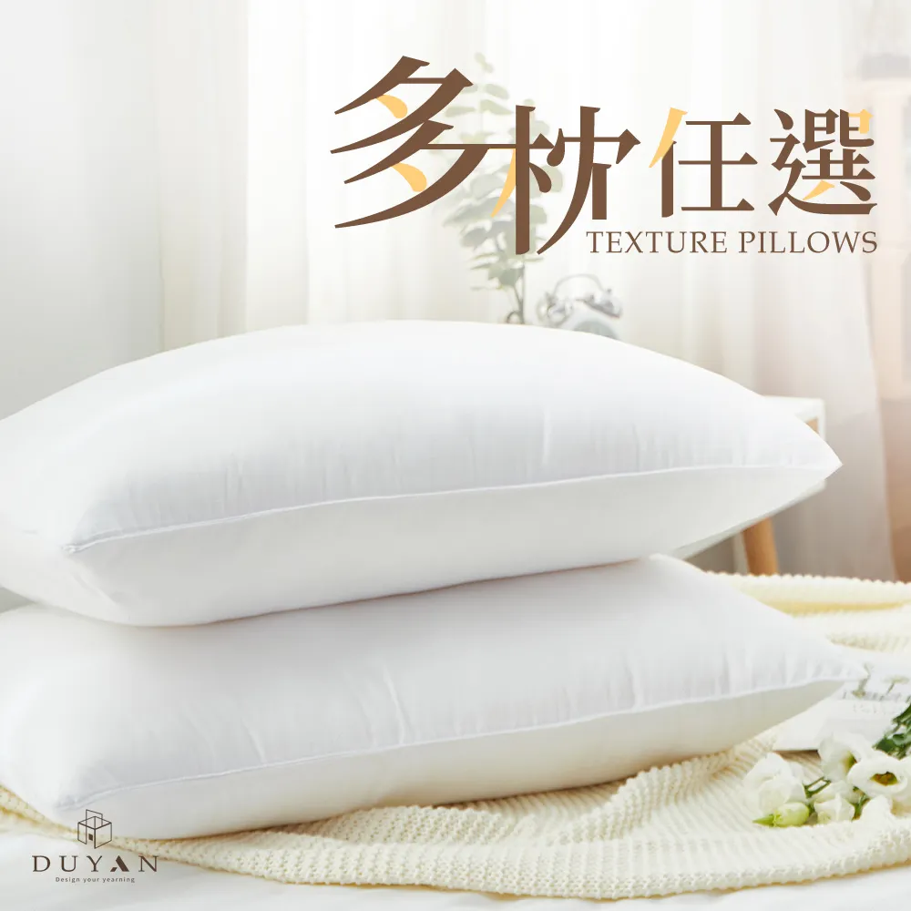 DUYAN竹漾 枕頭 -法國天然水鳥羽絨枕 台灣製 歷史價格詳細信息