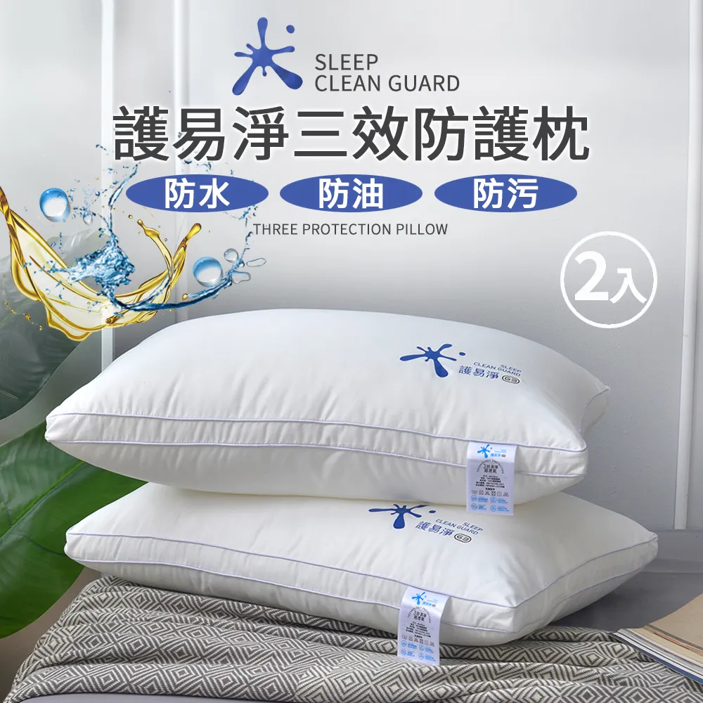 【京都手祚】超值4入 石墨烯抗菌舒眠枕(2款任選) 免運費 現貨 廠商直送 歷史價格詳細信息