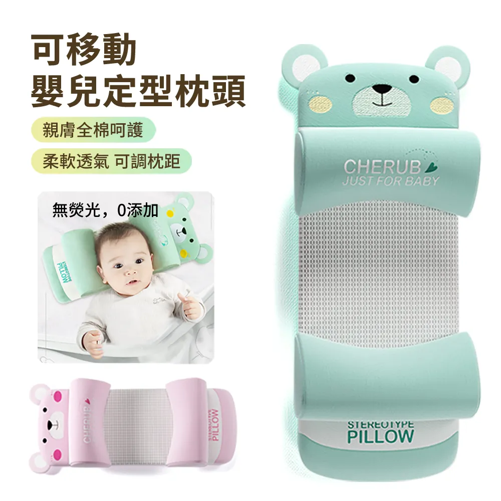 寶寶枕頭 防扁頭 嬰兒枕 定型枕 韓系奶油色 3D立體定型枕-雪倫小舖 歷史價格詳細信息