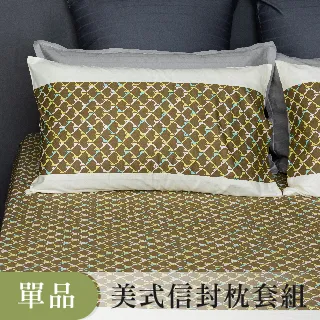 [美式信封枕套專區 45x72cm ]市場公版尺寸適用 多款花色可選｜SC生活美學寢具坊 歷史價格詳細信息