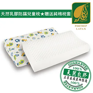 【Pohthip Latex泰國菩提】100%純天然乳膠美容按摩枕 歷史價格詳細信息