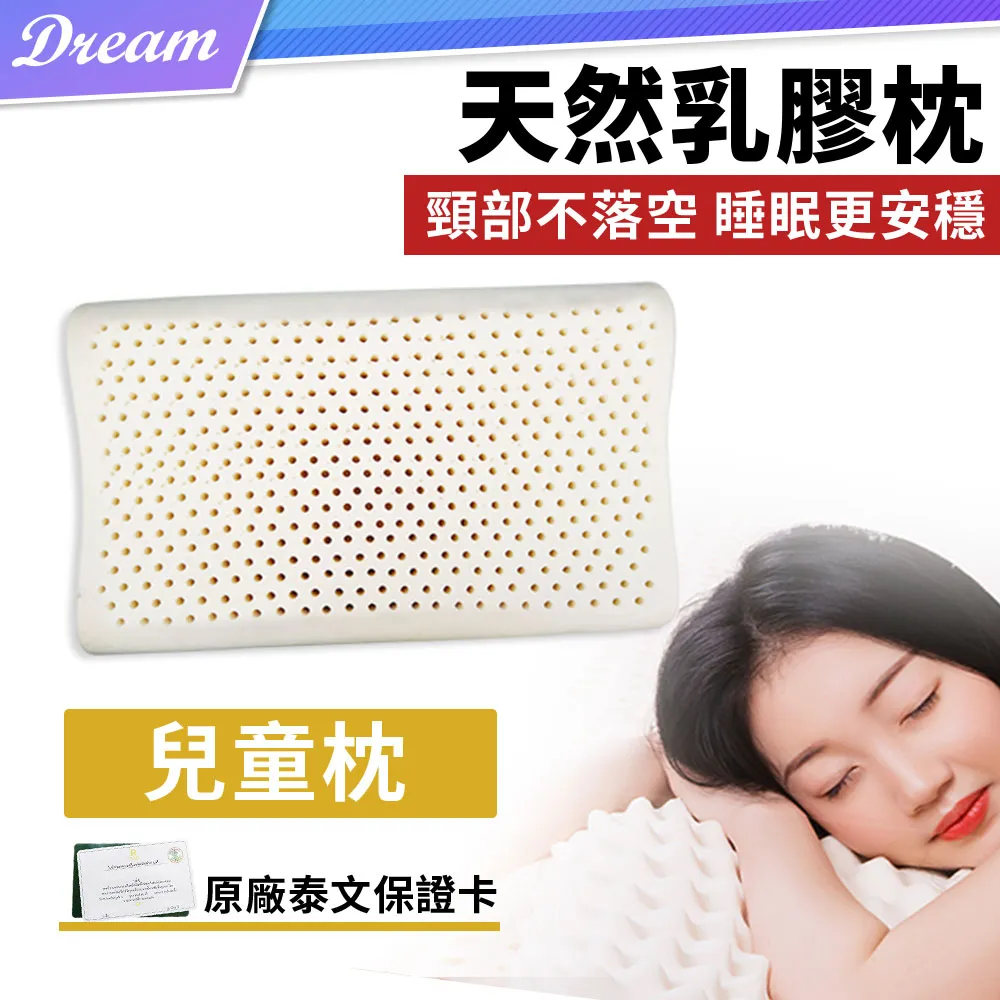 泰國皇家乳膠枕 頸椎按摩蝶形枕 美容枕 Royal Latex 乳膠枕 小軒家家居 歷史價格詳細信息
