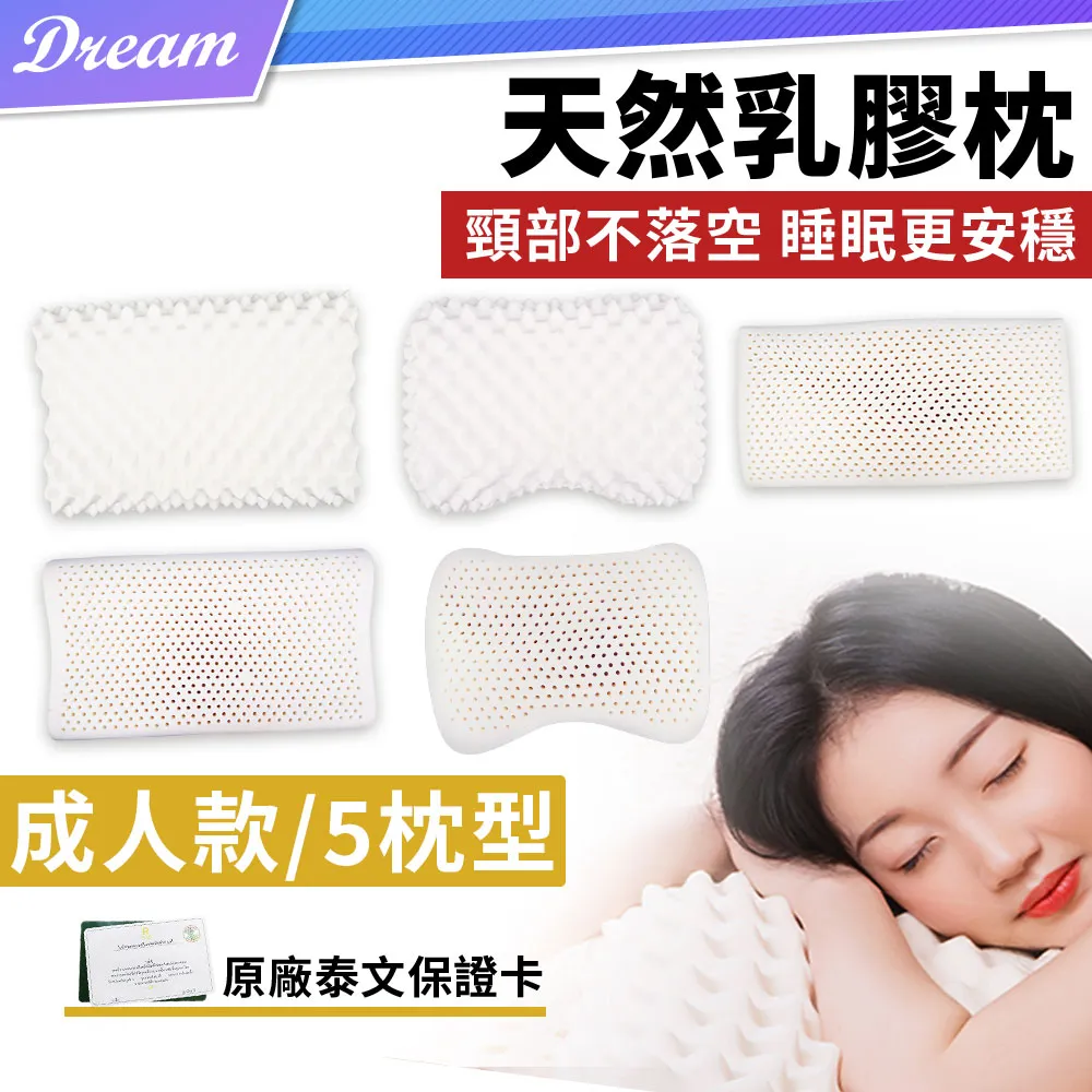 泰國皇家乳膠枕 頸椎按摩蝶形枕 美容枕 Royal Latex 乳膠枕 小軒家家居 歷史價格詳細信息