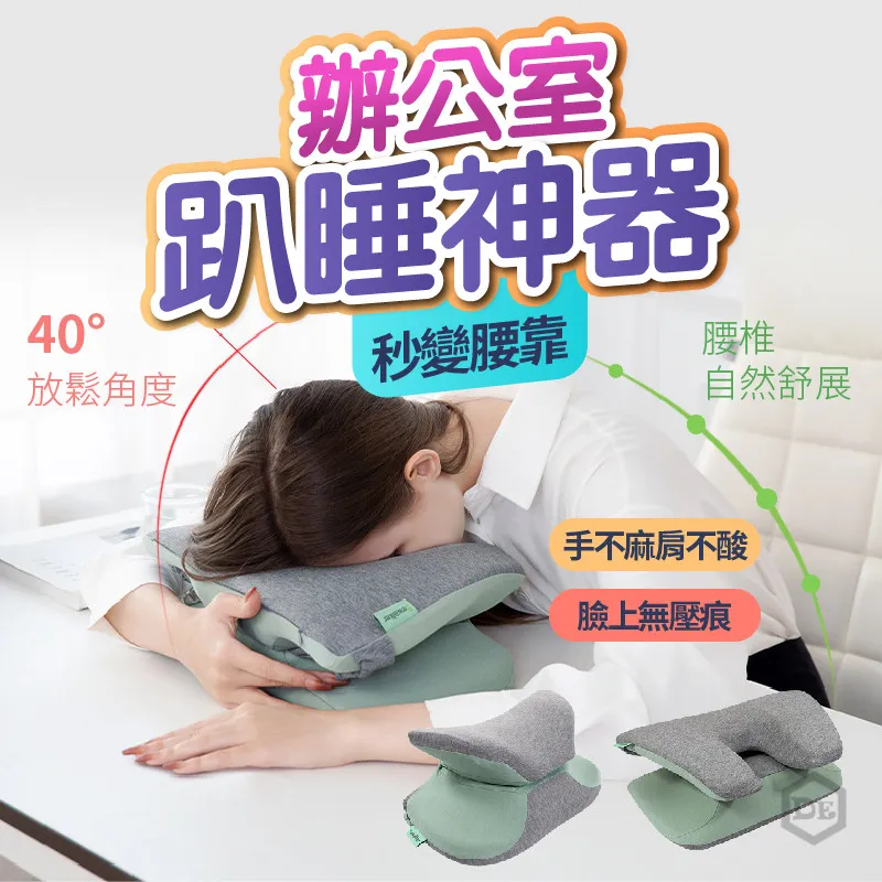 枕頭多功能記憶枕午睡枕趴睡枕辦公室午休神器睡覺小枕頭靠枕 歷史價格詳細信息
