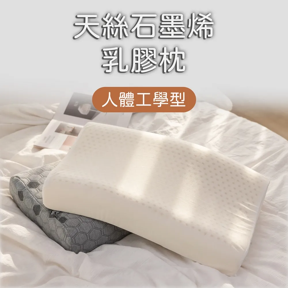 【金大器】石墨烯護頸型工學記憶枕  釋壓工學枕 人體工學設計 高密度記憶棉 科技回彈 機能枕  工學護頸型 枕頭 枕芯 歷史價格詳細信息