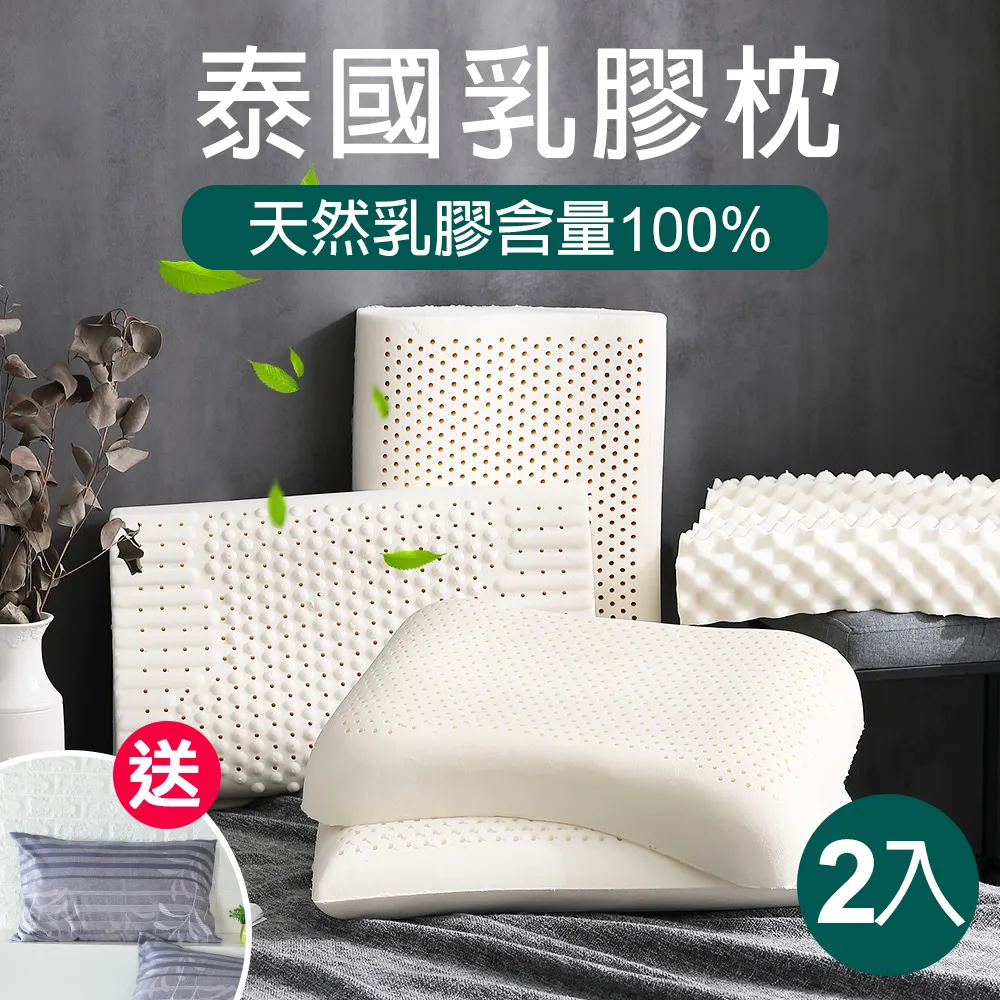 天然乳膠枕(人體工學型)-服貼您的頭頸線條，回彈支撐 歷史價格詳細信息