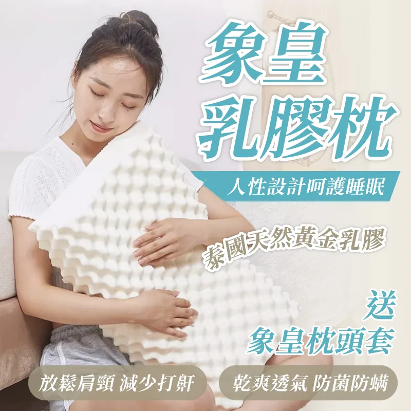 泰國皇家乳膠枕 頸椎按摩蝶形枕 美容枕 Royal Latex 乳膠枕 小軒家家居 歷史價格詳細信息