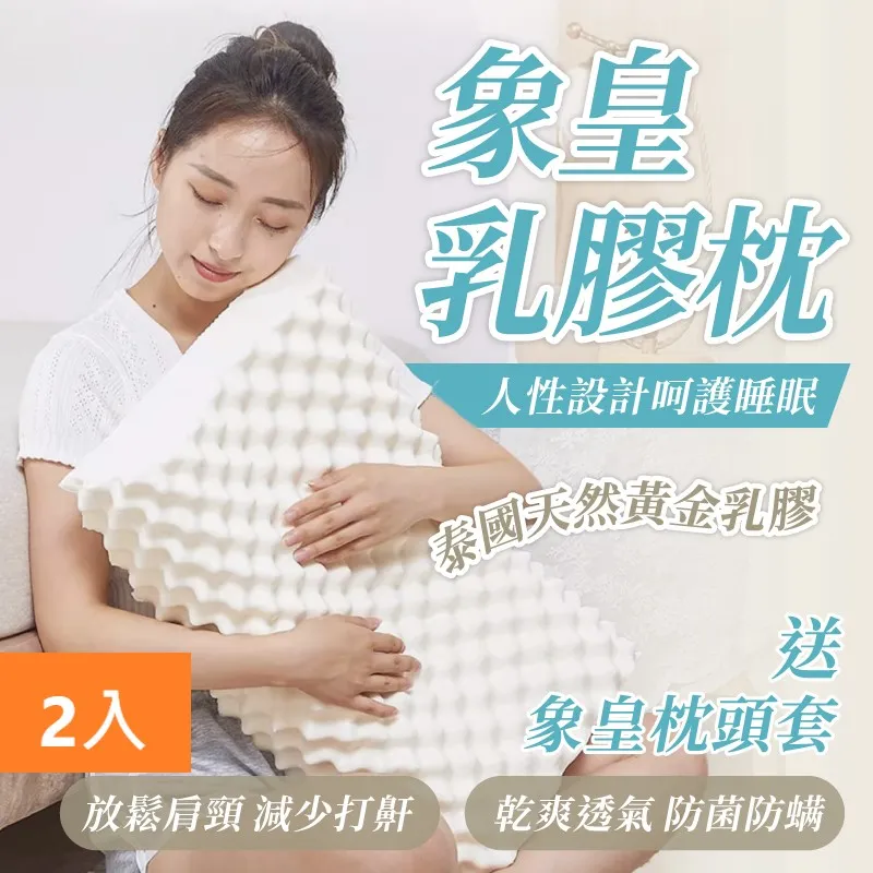 泰國皇家乳膠枕 頸椎按摩蝶形枕 美容枕 Royal Latex 乳膠枕 小軒家家居 歷史價格詳細信息