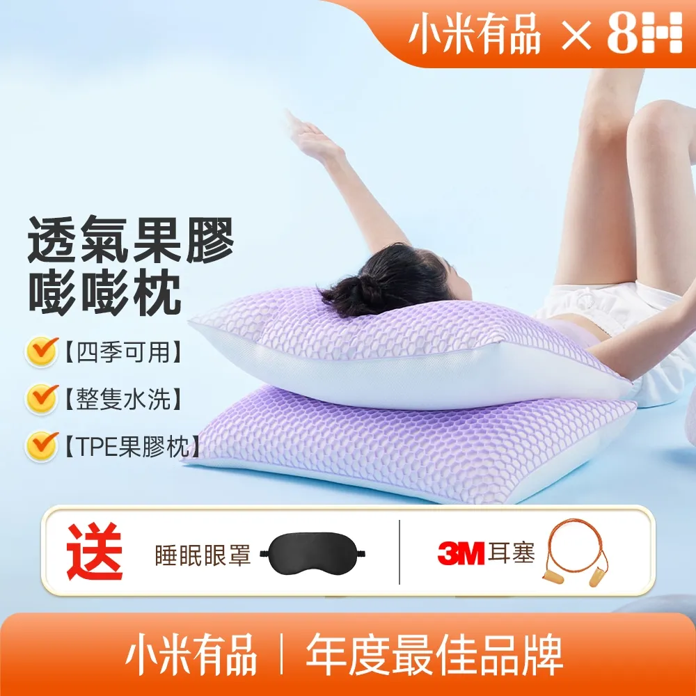 【8H 小米生態鏈】柔溫發熱熱敷牽引枕-灰色 歷史價格詳細信息