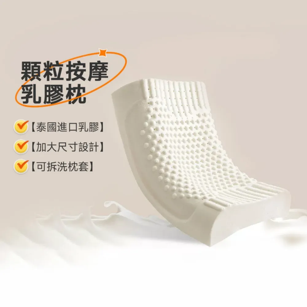 枕頭乳膠枕頭源頭乳膠護頸枕頸椎枕頭睡眠家用橡膠枕芯oem 歷史價格詳細信息