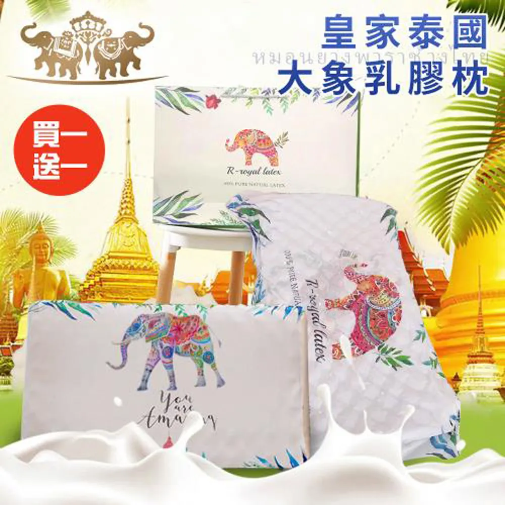 乳膠枕 記憶枕 枕頭 買一送一泰國天然乳膠枕頭一對裝枕芯單人一只裝成人護頸椎枕 歷史價格詳細信息