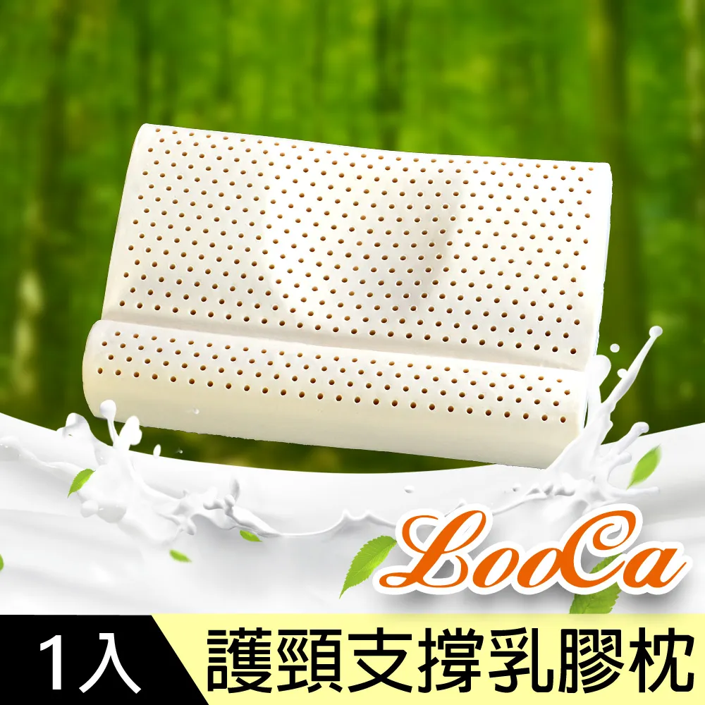 LooCa 護頸深度睡眠乳膠枕(任選2入) 歷史價格詳細信息