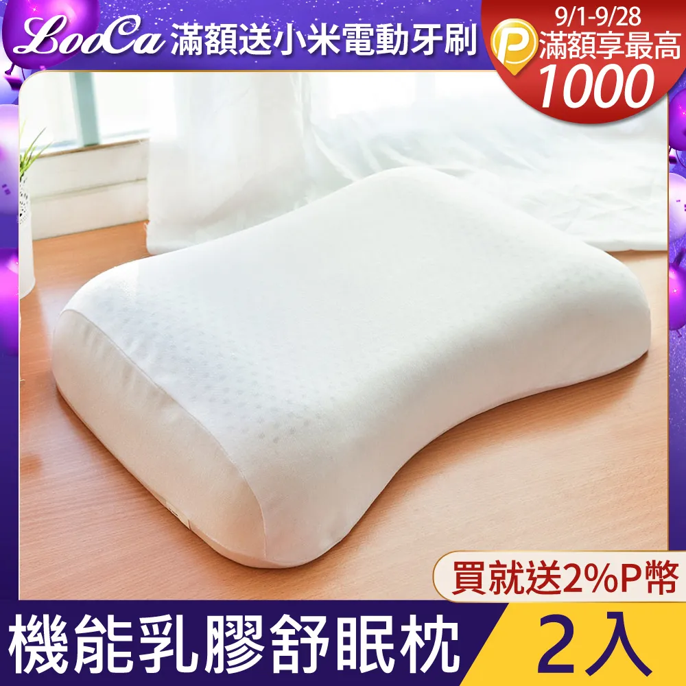 LooCa全智能三段式乳膠負離子獨立筒枕1入 歷史價格詳細信息