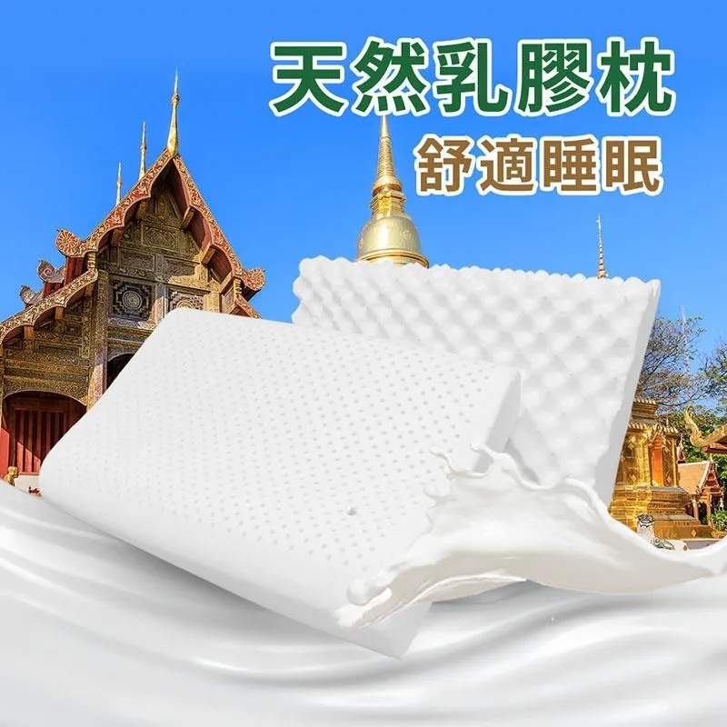 顆粒工學乳膠枕 60cm X 40cm X 12cm 【舒壓按摩顆粒、支撐性佳、人體工學曲線】台灣製 歷史價格詳細信息