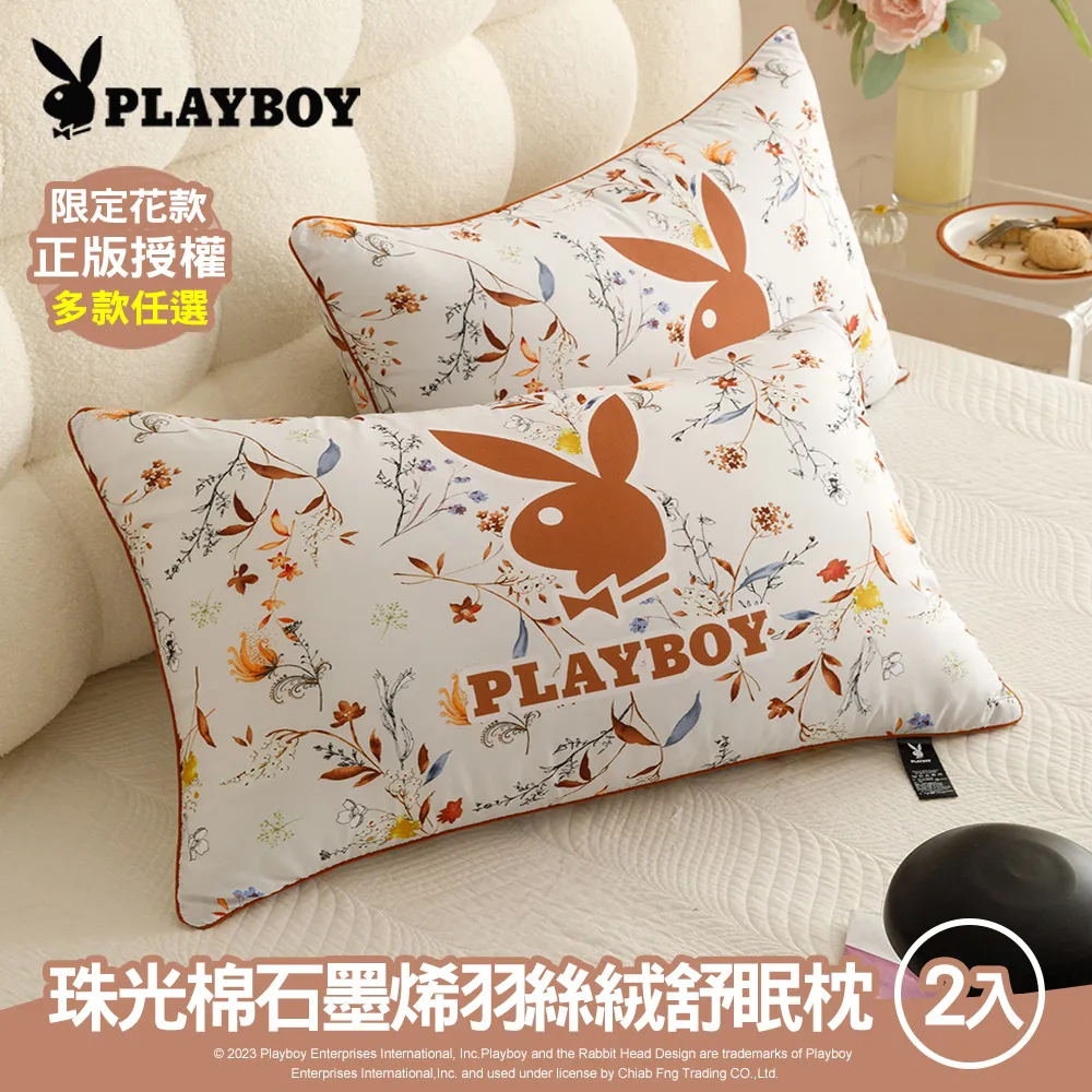 【PLAYBOY】石墨烯黑科技蓄熱恆溫圓領長袖衫(3件組) 歷史價格詳細信息