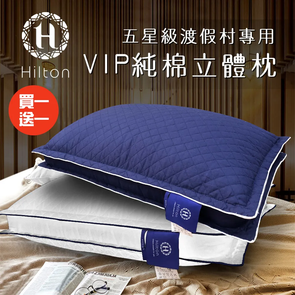 買一送一【Hilton 希爾頓】負離子石墨烯長效冷凝冷卻枕(記憶枕/機能枕)(B3001-AL) 歷史價格詳細信息