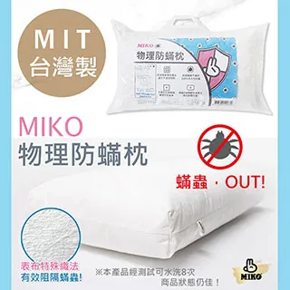 《MIKO》台灣製*素色抱抱枕枕頭套*無印/極簡/給我抱抱/枕頭/抱枕/長枕 歷史價格詳細信息