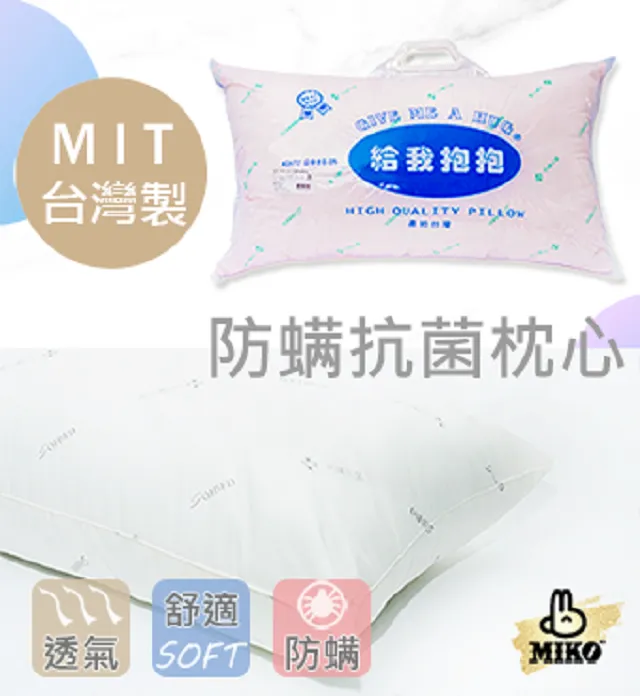 《MIKO》台灣製*素色抱抱枕枕頭套*無印/極簡/給我抱抱/枕頭/抱枕/長枕 歷史價格詳細信息