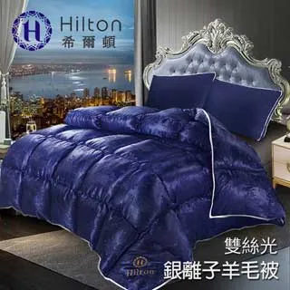 【Hilton希爾頓】雙絲光石墨烯能量健康被2KG-藍(B0846-N20) 歷史價格詳細信息