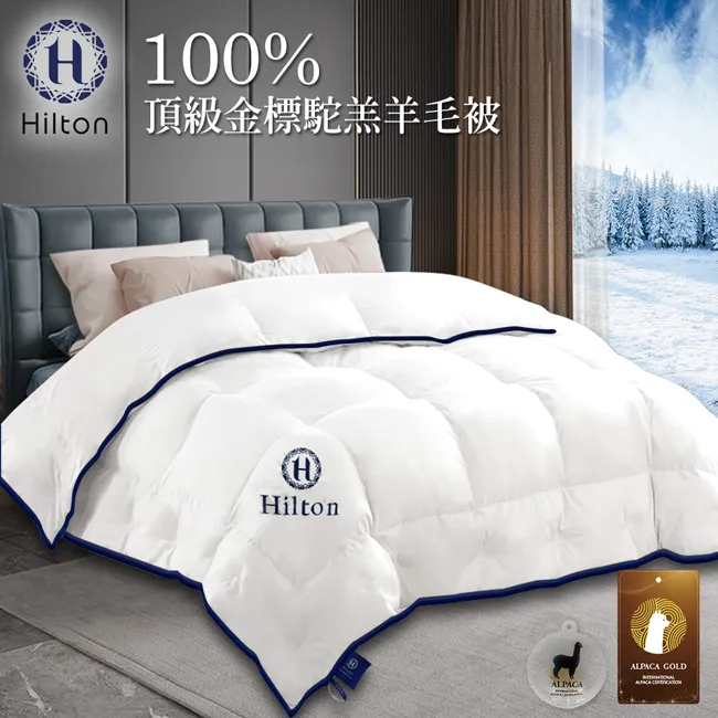 【Hilton 希爾頓】100%頂級金標駝羔羊被2.5Kg(羊毛被/棉被/被子/暖被)(B0884-N25) 歷史價格詳細信息