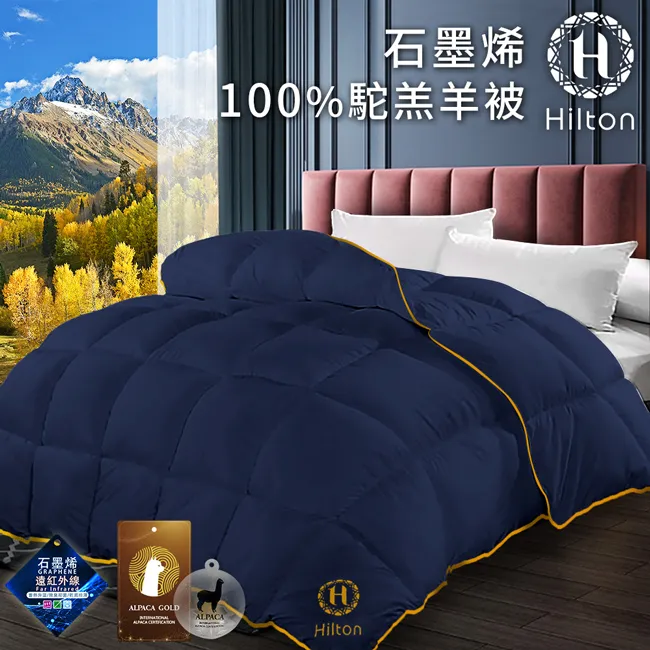 【Hilton希爾頓】100%精梳棉喀什米爾小羔羊毛被2.2kg(魚來漁往) 歷史價格詳細信息
