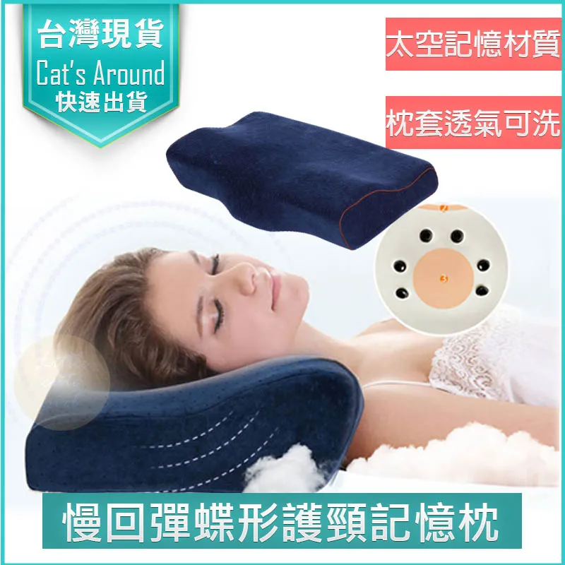 慢回彈磁石記憶枕 護頸枕 蝶形枕 天鵝絨 記憶枕 助眠枕頭 舒眠枕 快眠枕 午睡枕 舒壓枕 價格比較,價格查詢,歷史價格詳細信息
