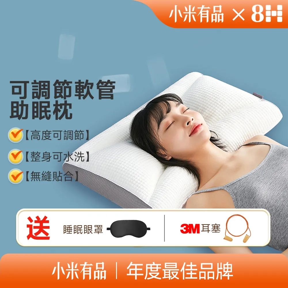 8H 小米生態鏈 買1送1 釋壓舒彈纖維水洗枕 2色可選(枕頭 纖維枕 獨立筒枕 絲絨枕 小米) 歷史價格詳細信息