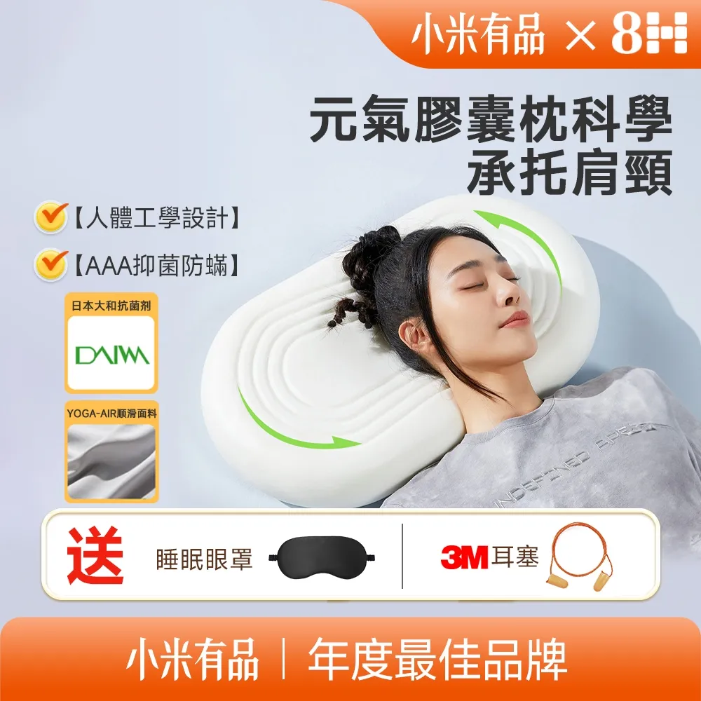 8H 小米生態鏈 買1送1 釋壓舒彈纖維水洗枕 2色可選(枕頭 纖維枕 獨立筒枕 絲絨枕 小米) 歷史價格詳細信息