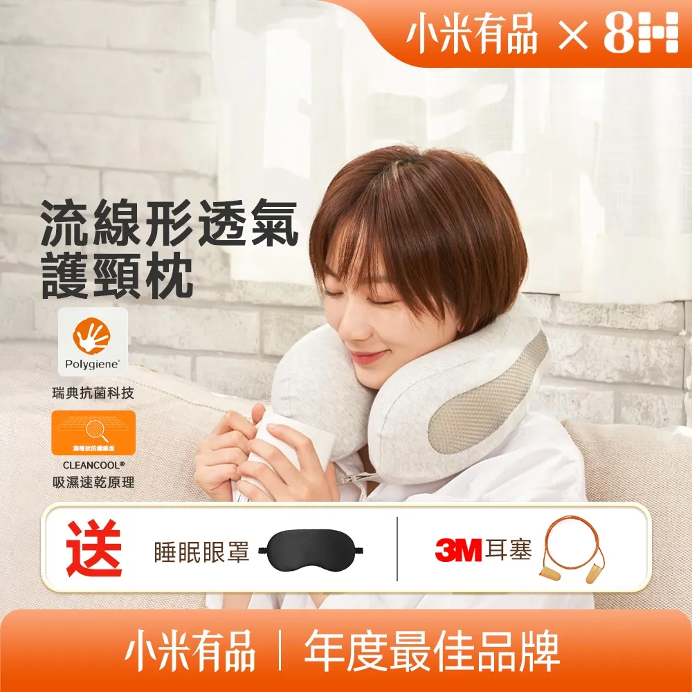 8H 小米生態鏈 買1送1 釋壓舒彈纖維水洗枕 2色可選(枕頭 纖維枕 獨立筒枕 絲絨枕 小米) 歷史價格詳細信息
