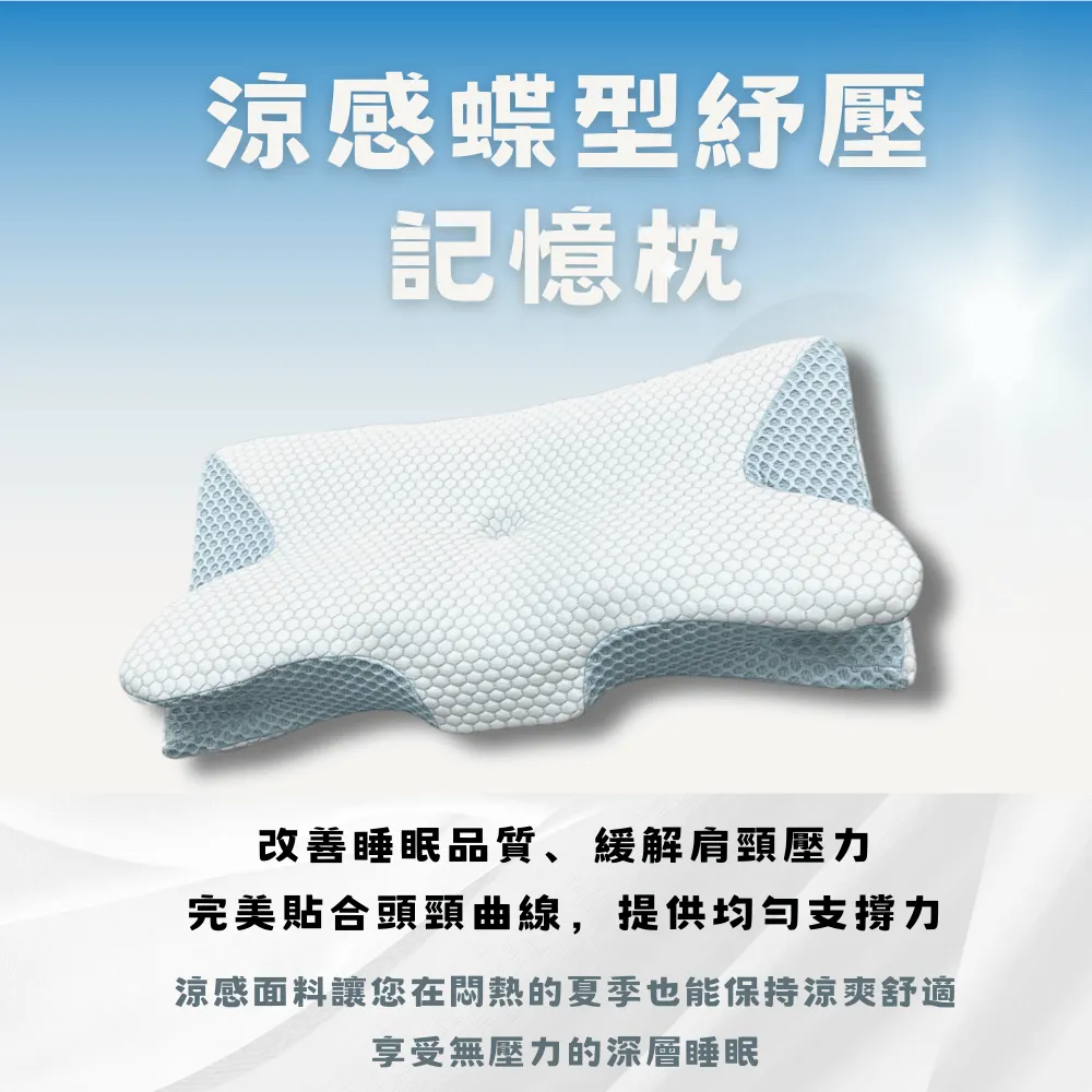 《蝶型涼感雙向護頸記憶枕頭套》-涼感藍色 歷史價格詳細信息