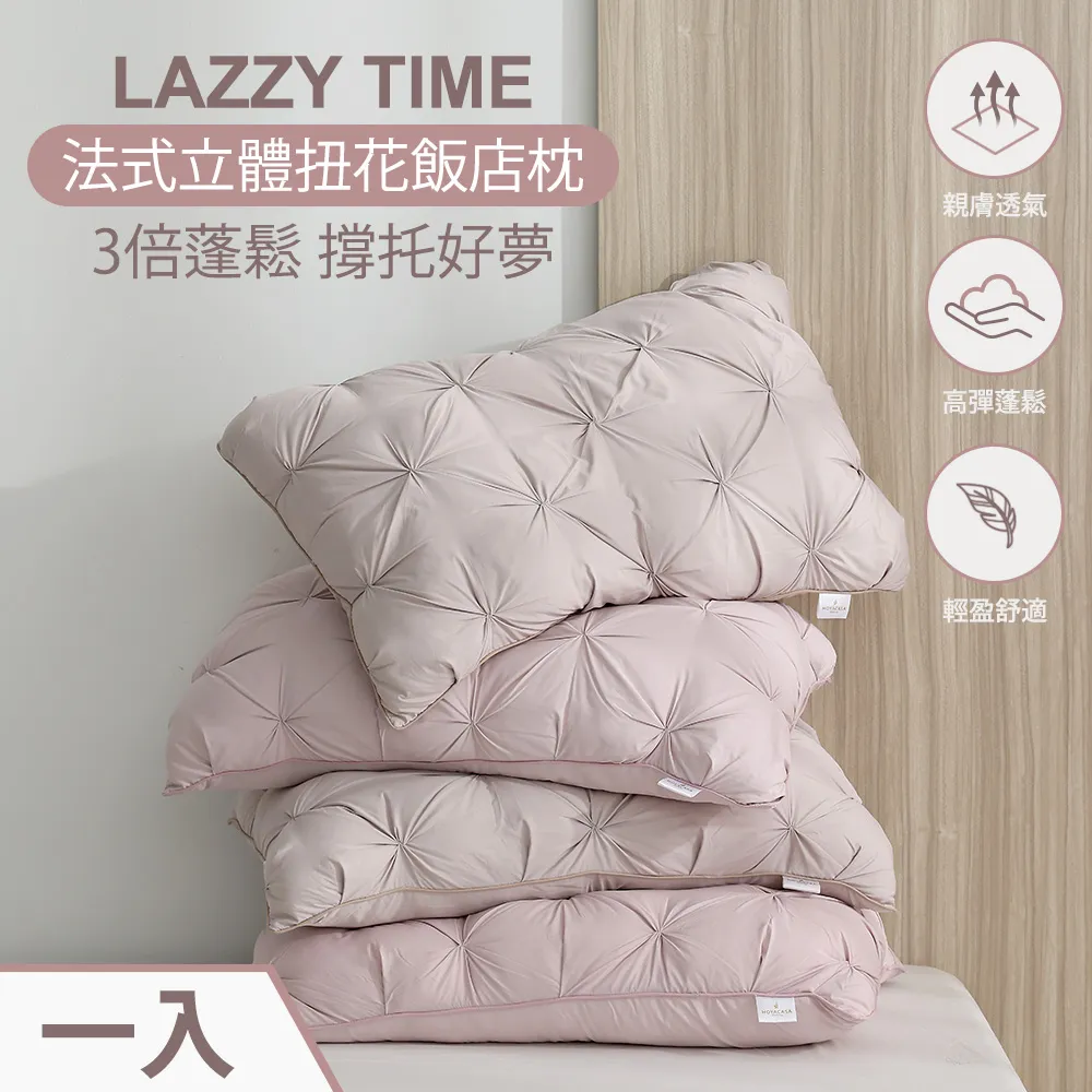 《HOYACASA》法式簡約300織天絲壓框枕套一對-多色任選 歷史價格詳細信息