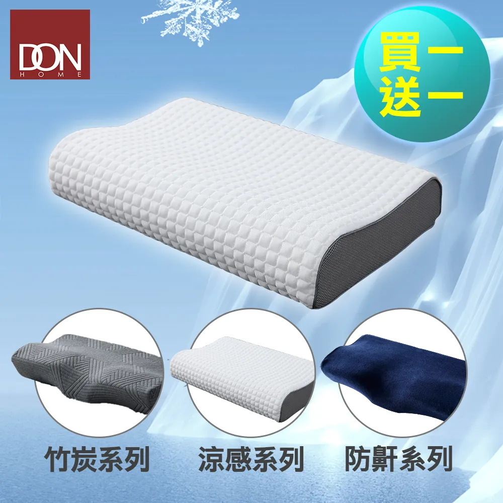 《DON》3D防鼾透氣蝶型枕-加大款 歷史價格詳細信息