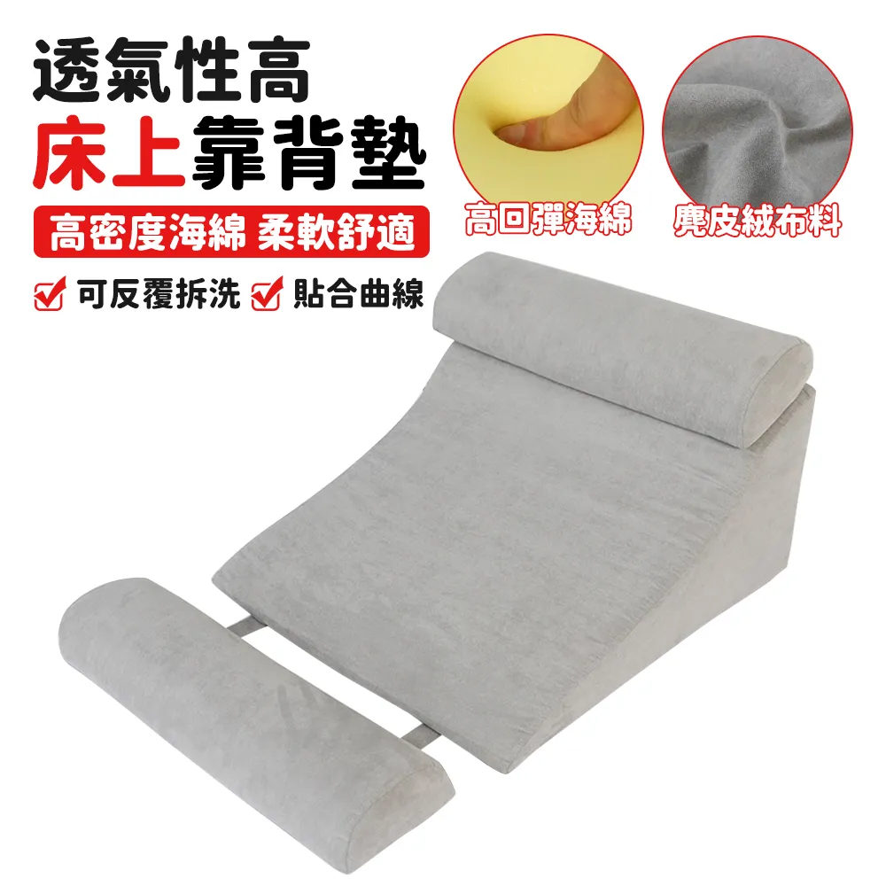 床頭靠枕 三角枕 斜坡枕 三角靠墊 護理床靠墊 老人防反流斜坡床墊 孕婦胃食道逆流枕頭【附頸枕+腿枕】 歷史價格詳細信息