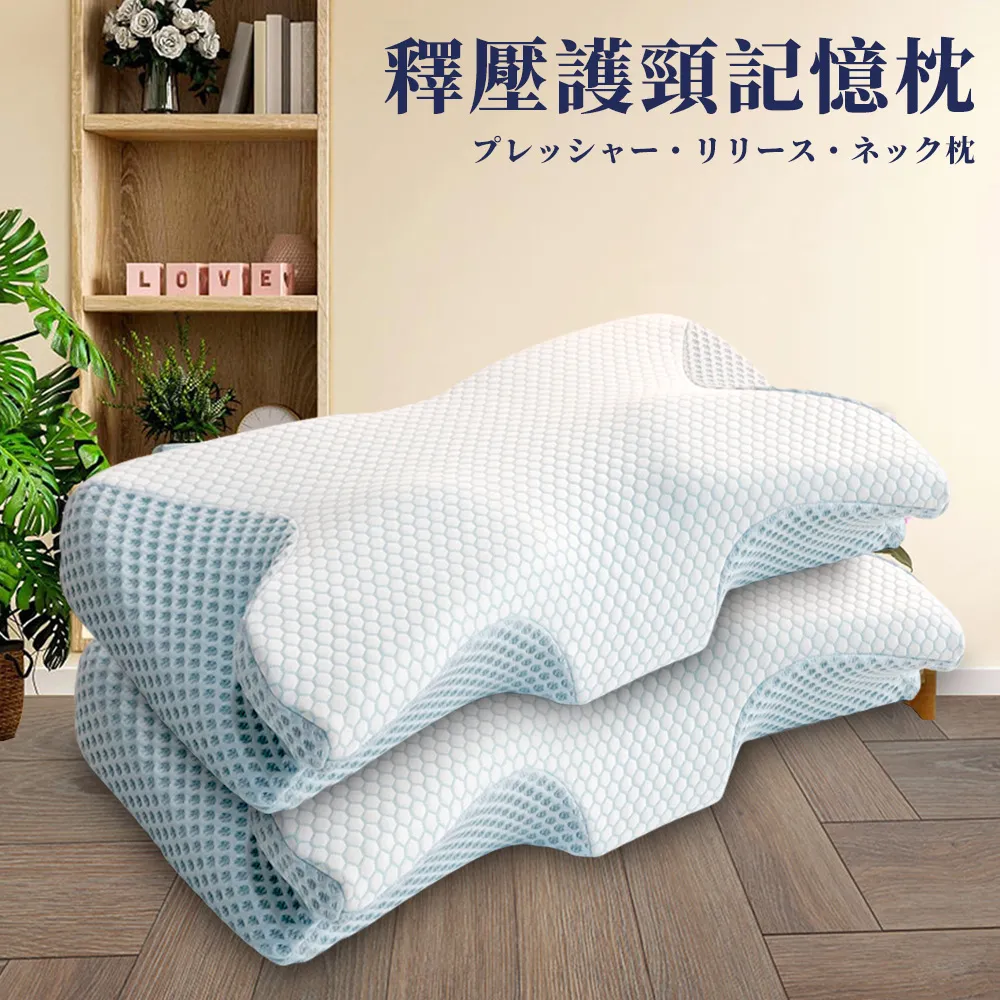 【CERES 席瑞絲】護頸釋壓記憶枕/買一送一(枕頭/護頸枕/記憶枕)(B0402) 歷史價格詳細信息