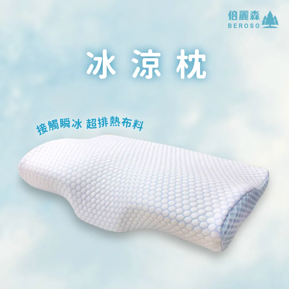 Beroso 倍麗森 涼感無痕可替換5D睡眠眼罩 歷史價格詳細信息