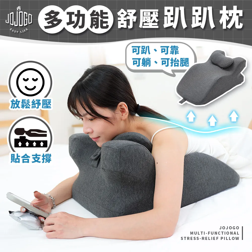 【JOJOGO】多功能舒壓趴趴枕(交換禮物 抬腿枕 抬腿墊 靠枕靠墊 趴睡枕 趴睡) 歷史價格詳細信息