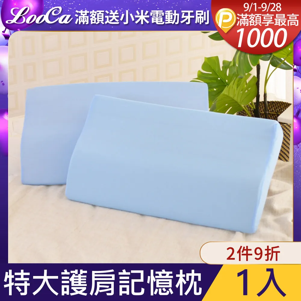 LooCa 特大型-頂級HT工學型乳膠枕(2入) 歷史價格詳細信息